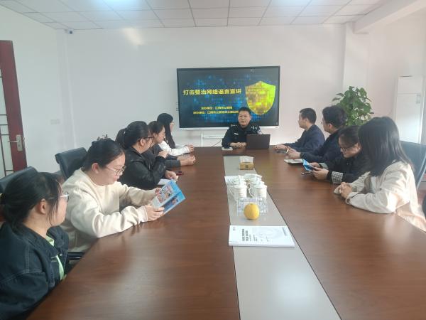 打击整治网络谣言宣讲